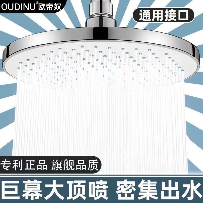 欧帝奴增压大水柱顶喷淋浴淋浴花洒增压大花洒莲蓬头浴室沐浴套装