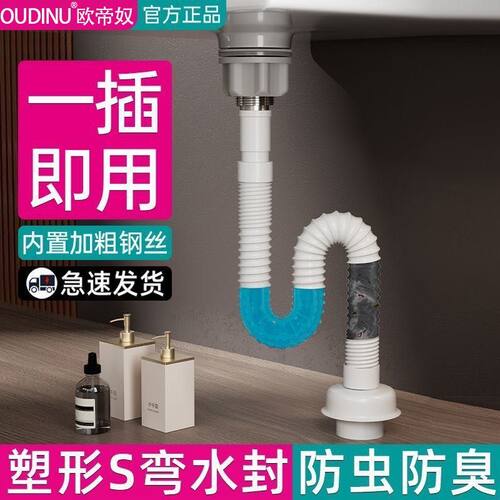 欧帝奴卫生间下水水槽下水管神器面盆排水管洗手池洗脸盆配件全套