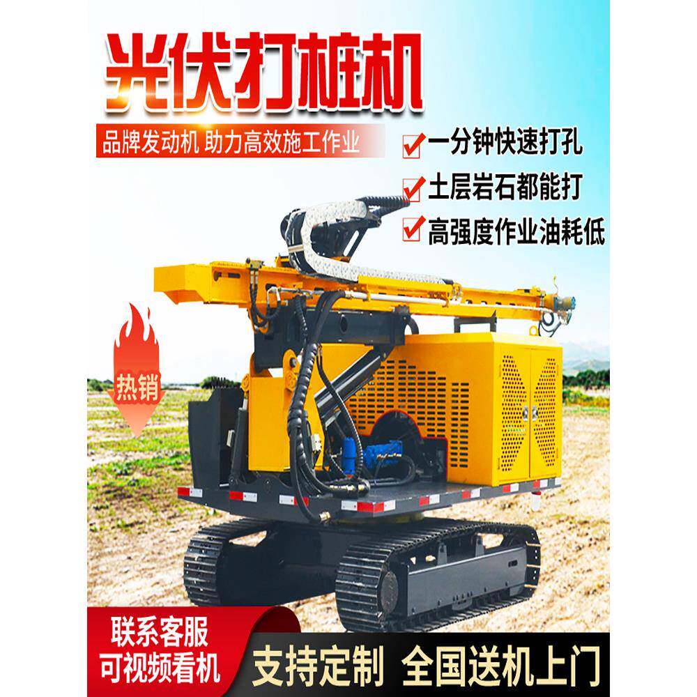 山地光伏打桩机小型光伏螺旋打桩机庭院式地基打桩钻孔一体机