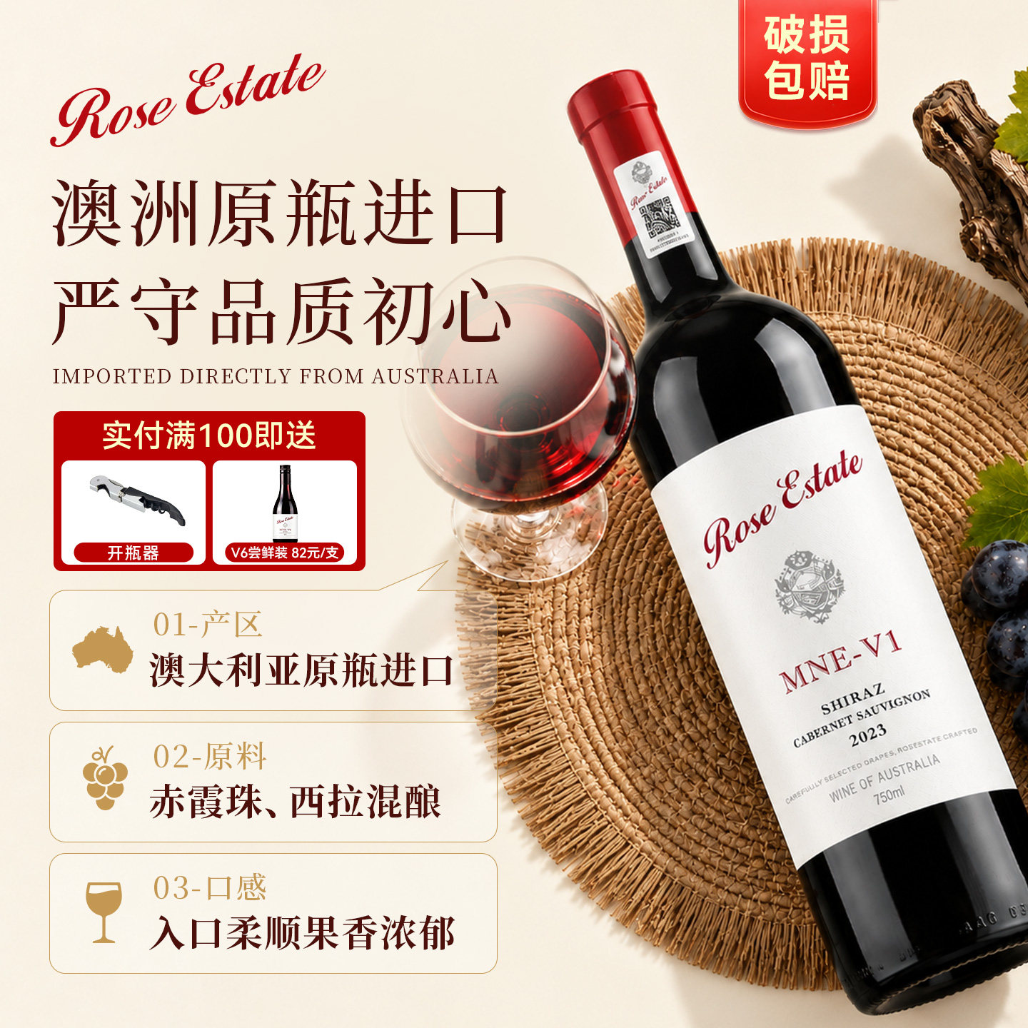 【澳洲原瓶进口】玫瑰山大师红酒干红葡萄酒原装赤霞珠礼盒装送礼