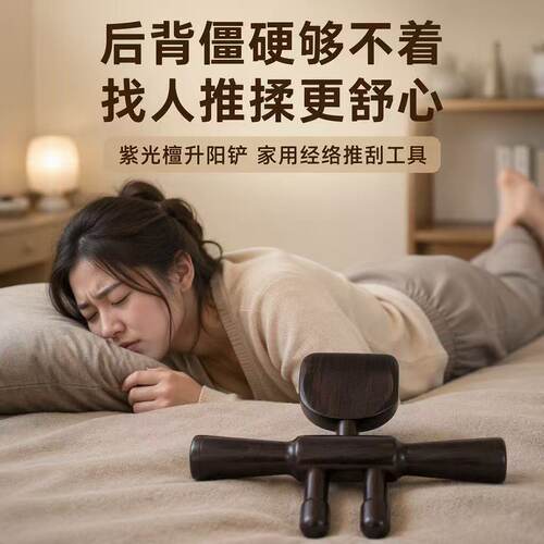 润禾康养紫光檀刮痧点穴按摩梳