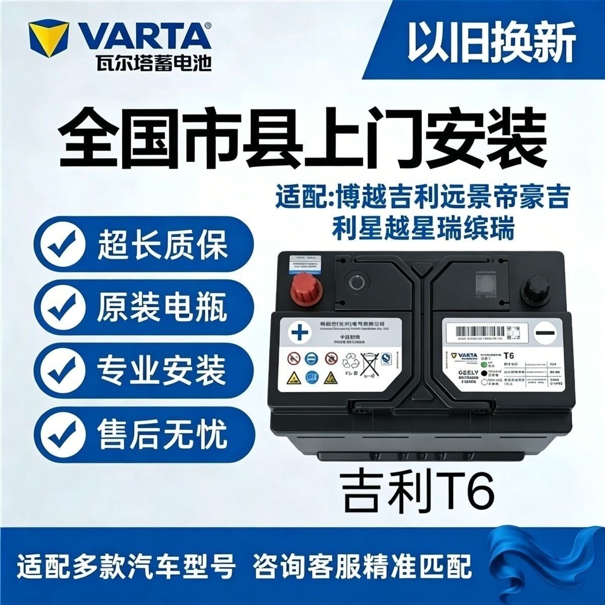 吉利原厂T6/60ah汽车电瓶适用16款17款博越15款远景14帝豪EC7/GC7