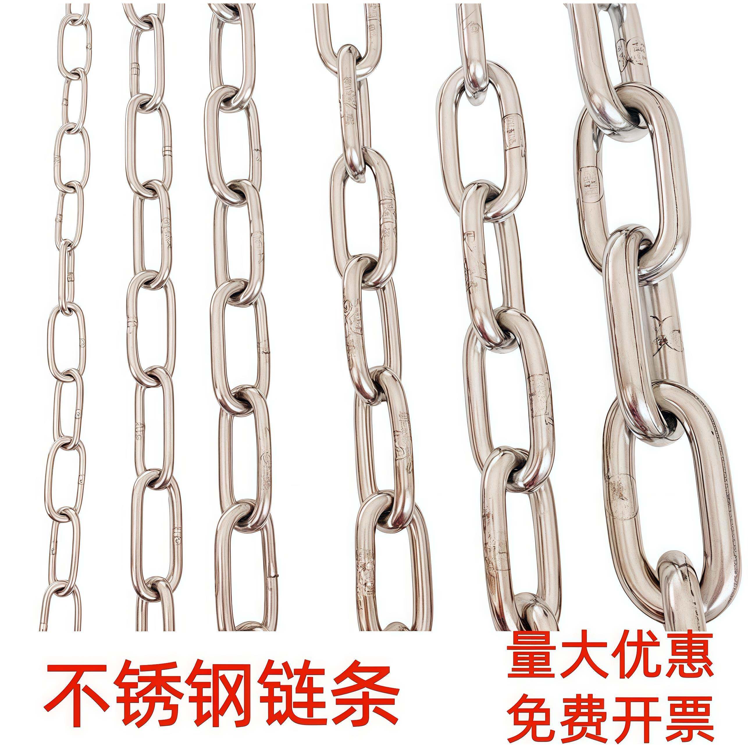 304不锈钢链条晾衣晒被链吊灯吊牌链秋千护栏杆链铁环链宠物链