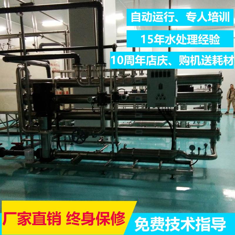 厂家直供12吨医药纯水设备净化水设备制药针剂纯化水设备