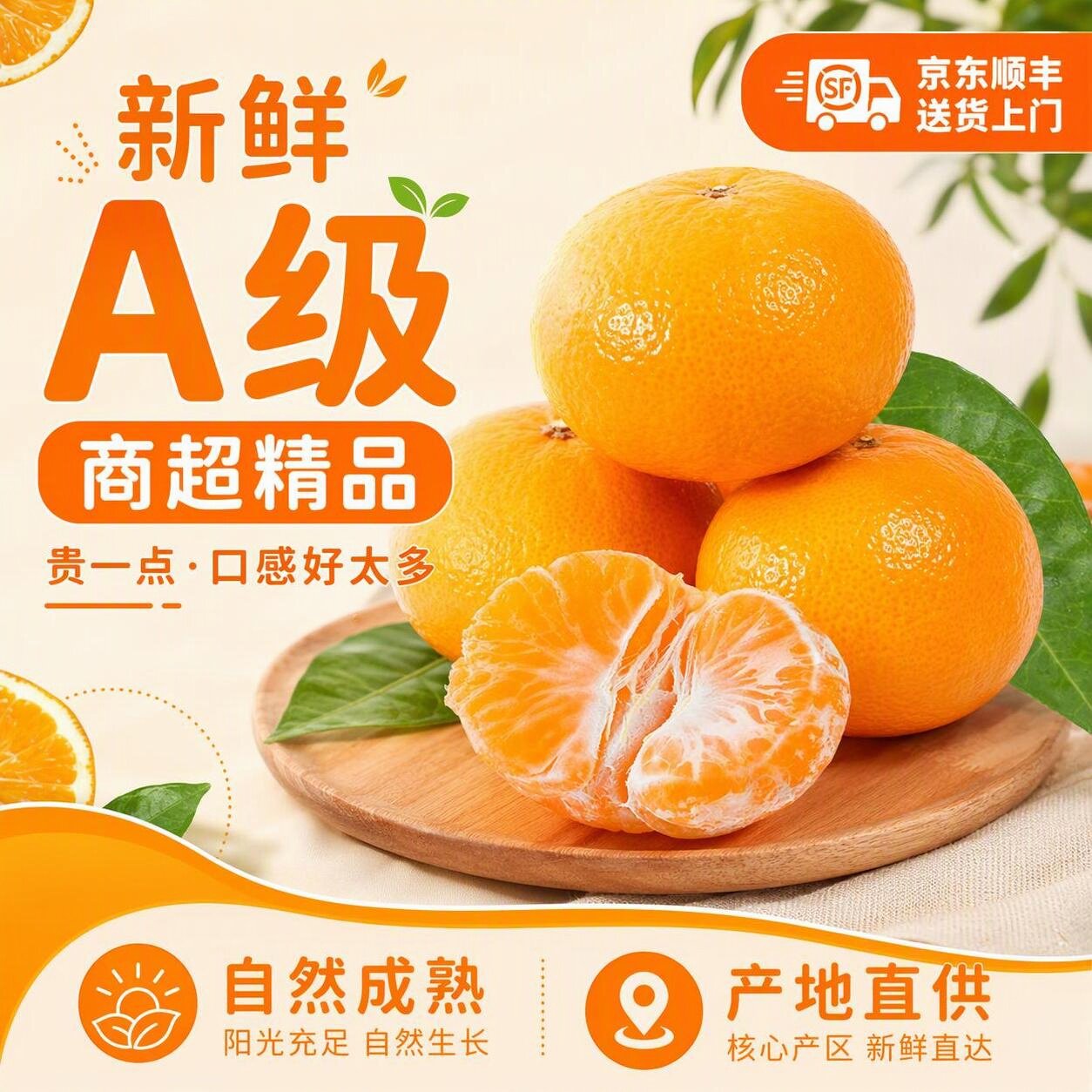 广西武鸣沃柑橘子薄皮桔子柑橘应季水果【京东顺丰送货上门】