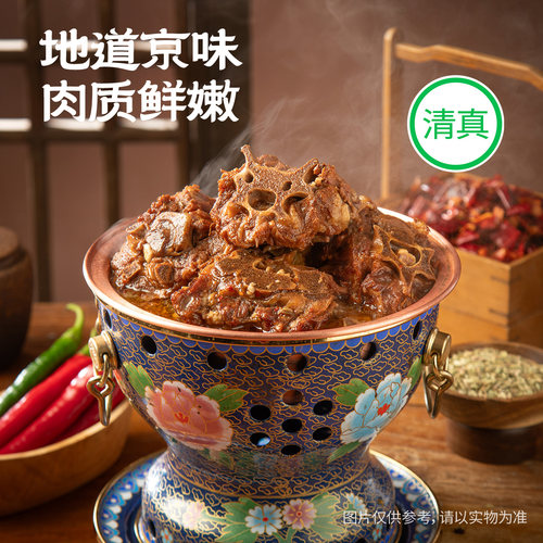 城一锅清真羊蝎子火锅2.4斤北京炖肉熟食卤味炖菜羊肉中秋送礼
