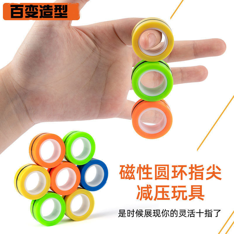 解压玩具新奇特跨境亚马逊磁力指环戒指强磁手指指尖陀螺玩具减压