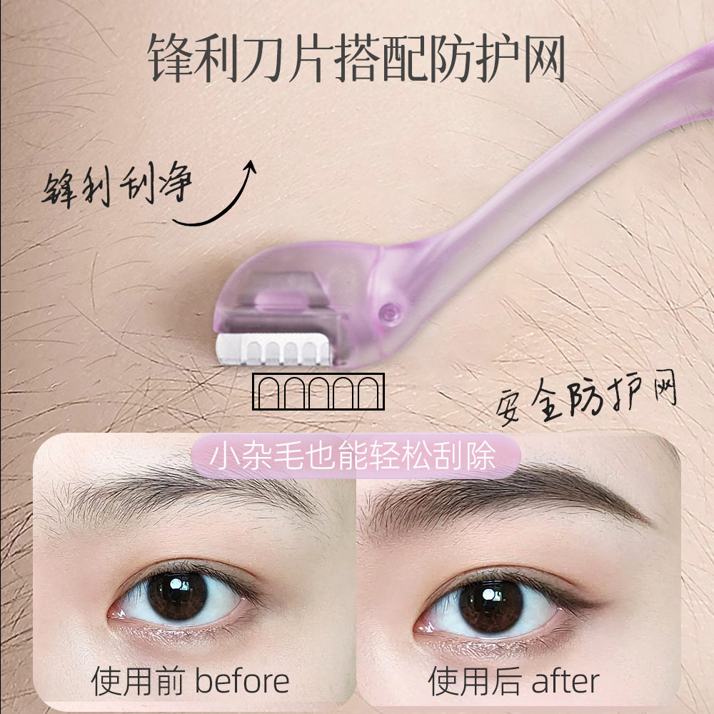 迷你修眉刀不锈钢刀片防刮眉刀女生安全剃眉毛刀美妆工具厂家批发