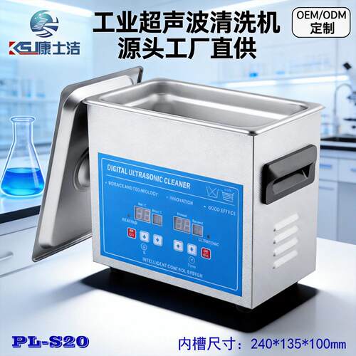 跨境源头工厂超声波清洗机.2L手表眼镜玻璃器皿清洗神器