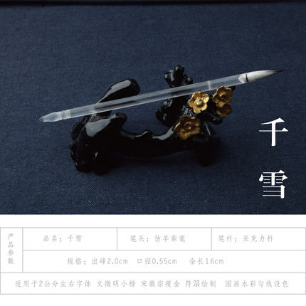 【绘物志 千雪】水彩 国画 瘦金小楷 上色 勾线 羊兼毫 毛笔 画笔