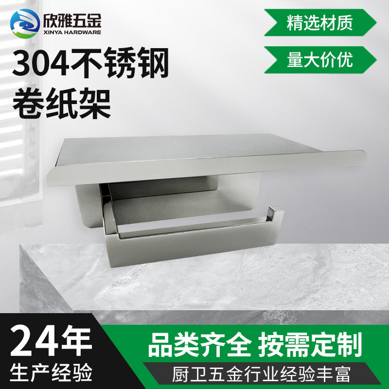 批发不锈钢卷纸架手机置物架卫生间免打孔酒店工程厕纸手纸架