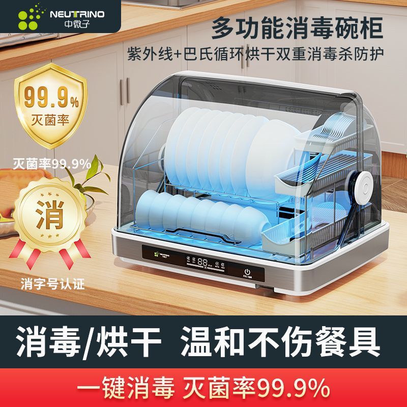 消毒柜家用小型台式消毒碗柜家用紫外线免沥水烘干餐具放碗筷勺子