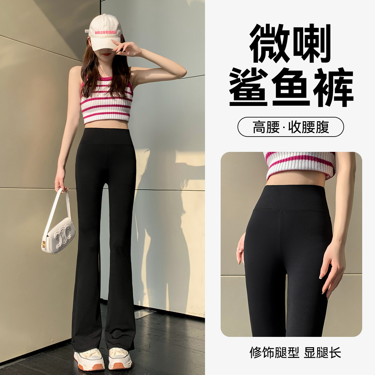 黑色夏季薄款微喇休闲瑜伽裤女图片