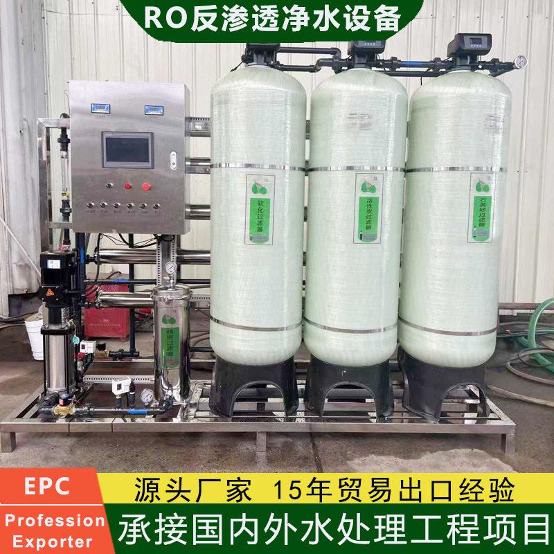 源头厂家饮料厂纯水过滤器全自动化1吨RO反渗透工业净水设备定制