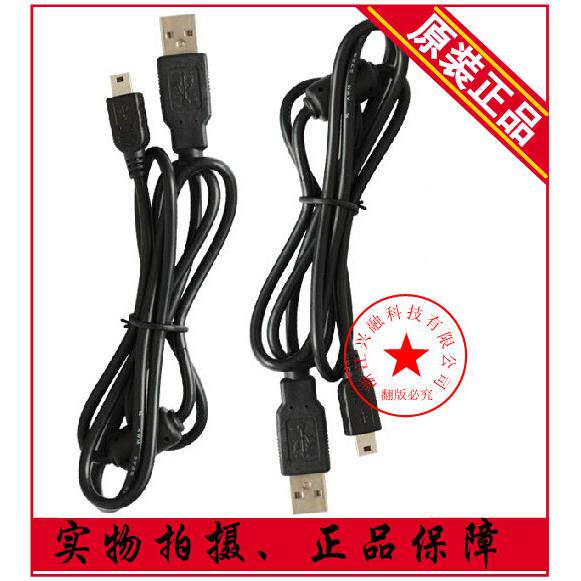兰德华L-3000EF1236 巡更棒新款5V充电款数据线 巡检器巡检系统