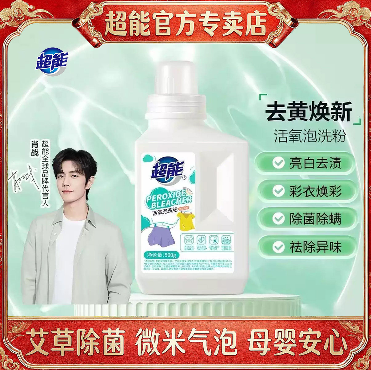 超能活氧泡洗粉爆炸盐500g 16元 - 86线报