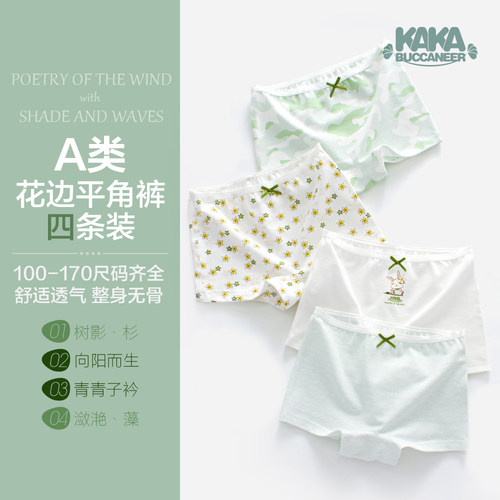女童大童平角内裤纯棉