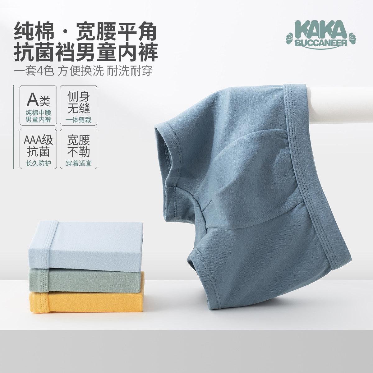 儿童秋冬男童三角中大童学生男孩平角纯棉纯色内裤小孩四角短裤新,童装/婴儿装/亲子装,内裤,淘宝优惠券,粉丝福利购,淘宝优惠卷