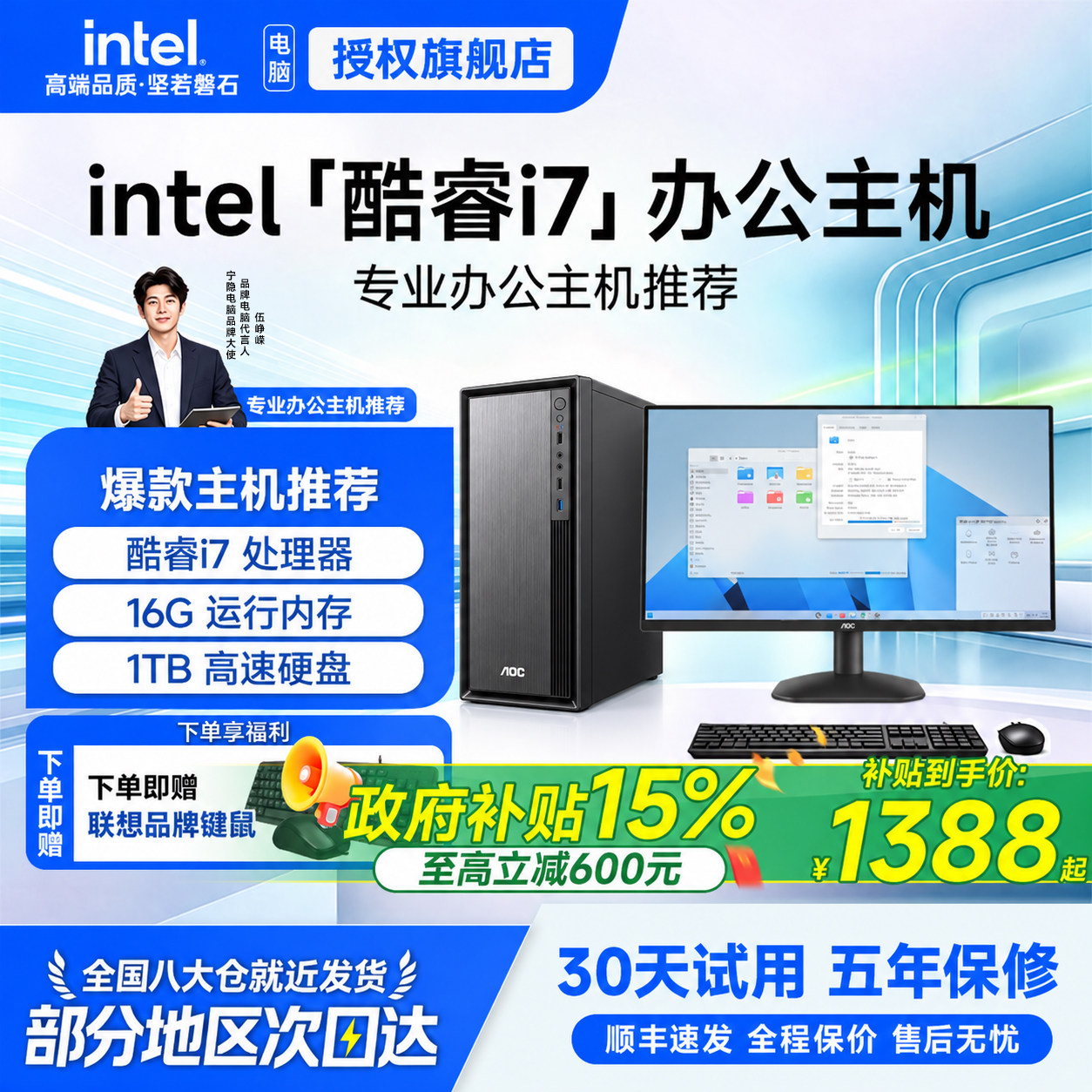 【AOC联名国补15%+12期免息】办公台式电脑主机全套整机酷睿i5/i7专用设计剪辑家用电竞组装一体电脑台式机