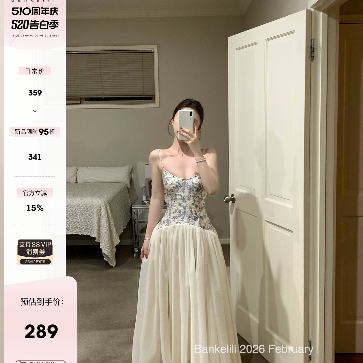 板栗可可Bankelili'中古秀场'Jennie同款天丝收腰网纱塑形礼服裙图片