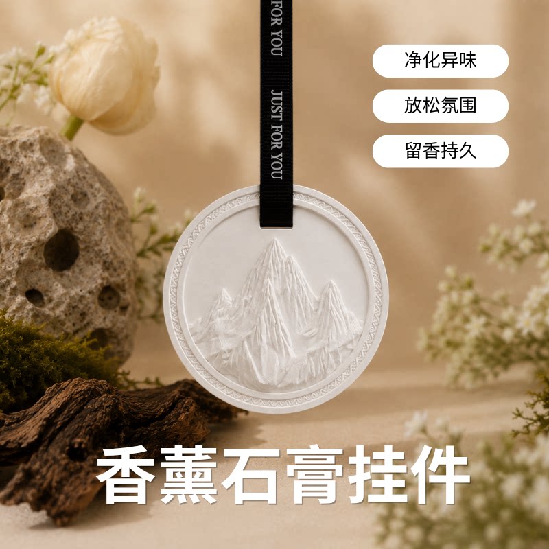 白垚闲情衣柜石膏香片栀子花檀香