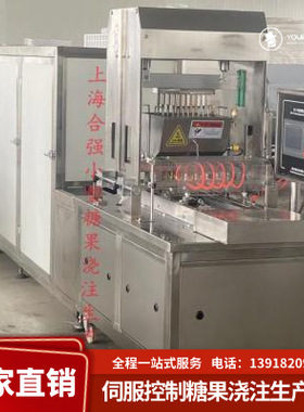 上海合强厂家糖果加工机器半自动硬糖成套生产线小型食品机械