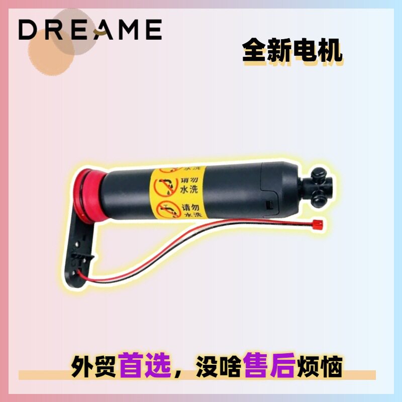 全新追觅H13pro吸尘器售后滚刷地刷电机转动马达滚轴brushmotor