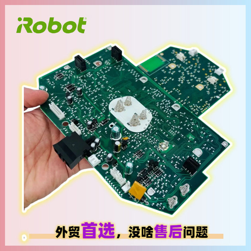 艾罗伯特iRobot860扫地机售后主板PCBA电控线路板母板不工作维修