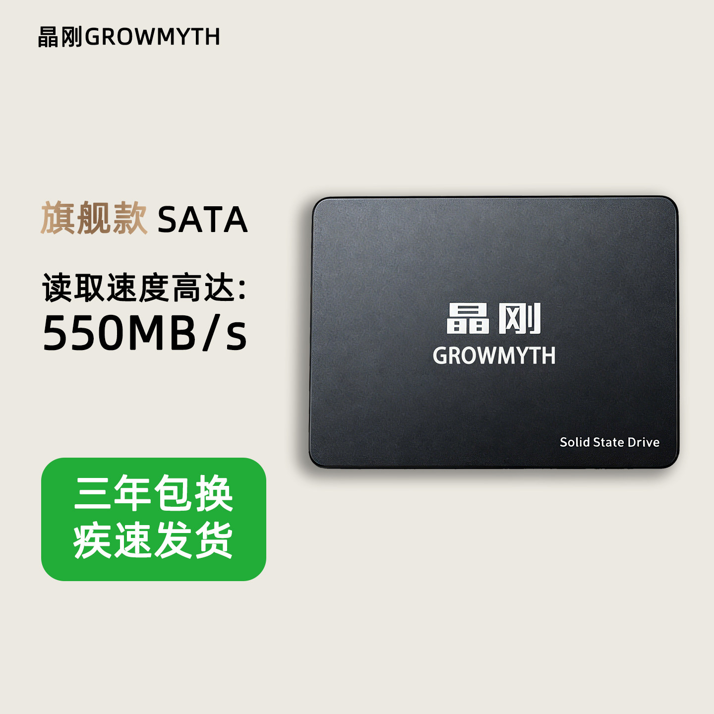 晶刚G600固态硬盘128g/256g/512g1tb台式电脑sata接口笔记本ssd