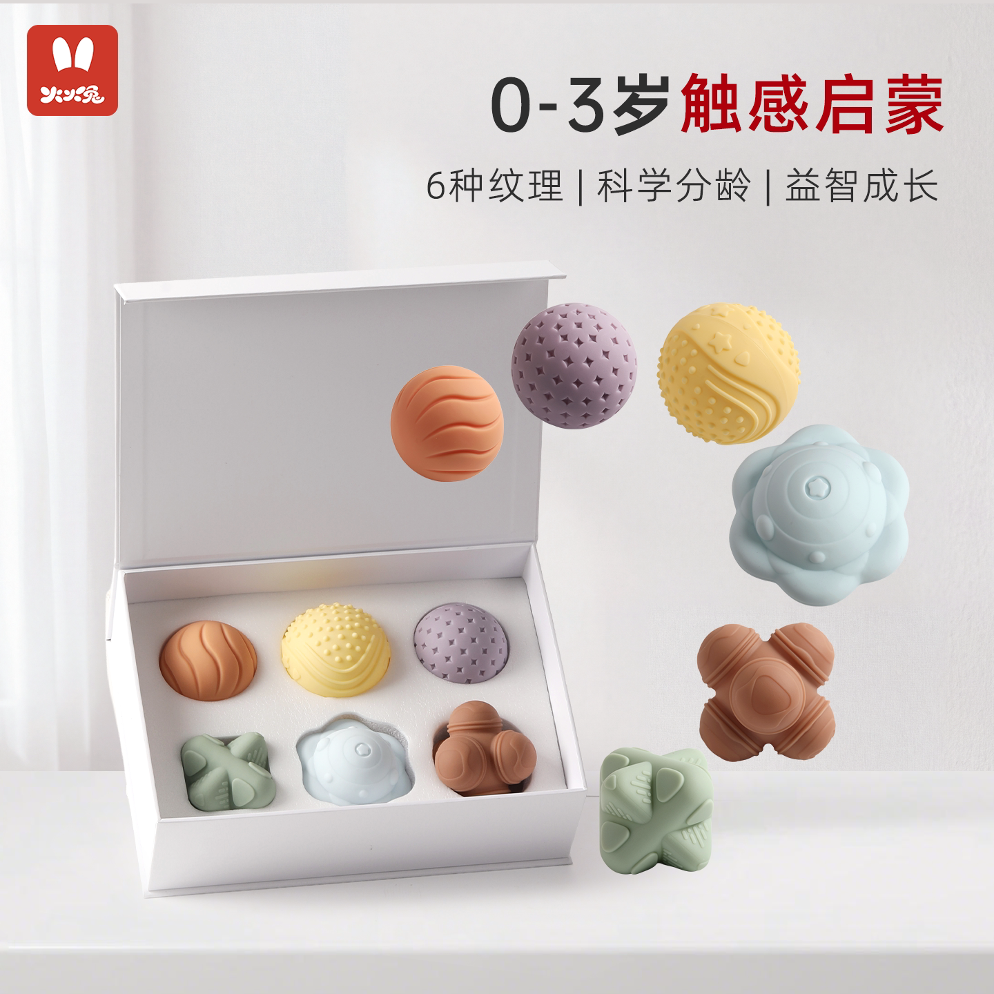 火火兔抚触球婴儿手抓触觉球可啃咬抚触忙碌球新生儿礼物抓握玩具
