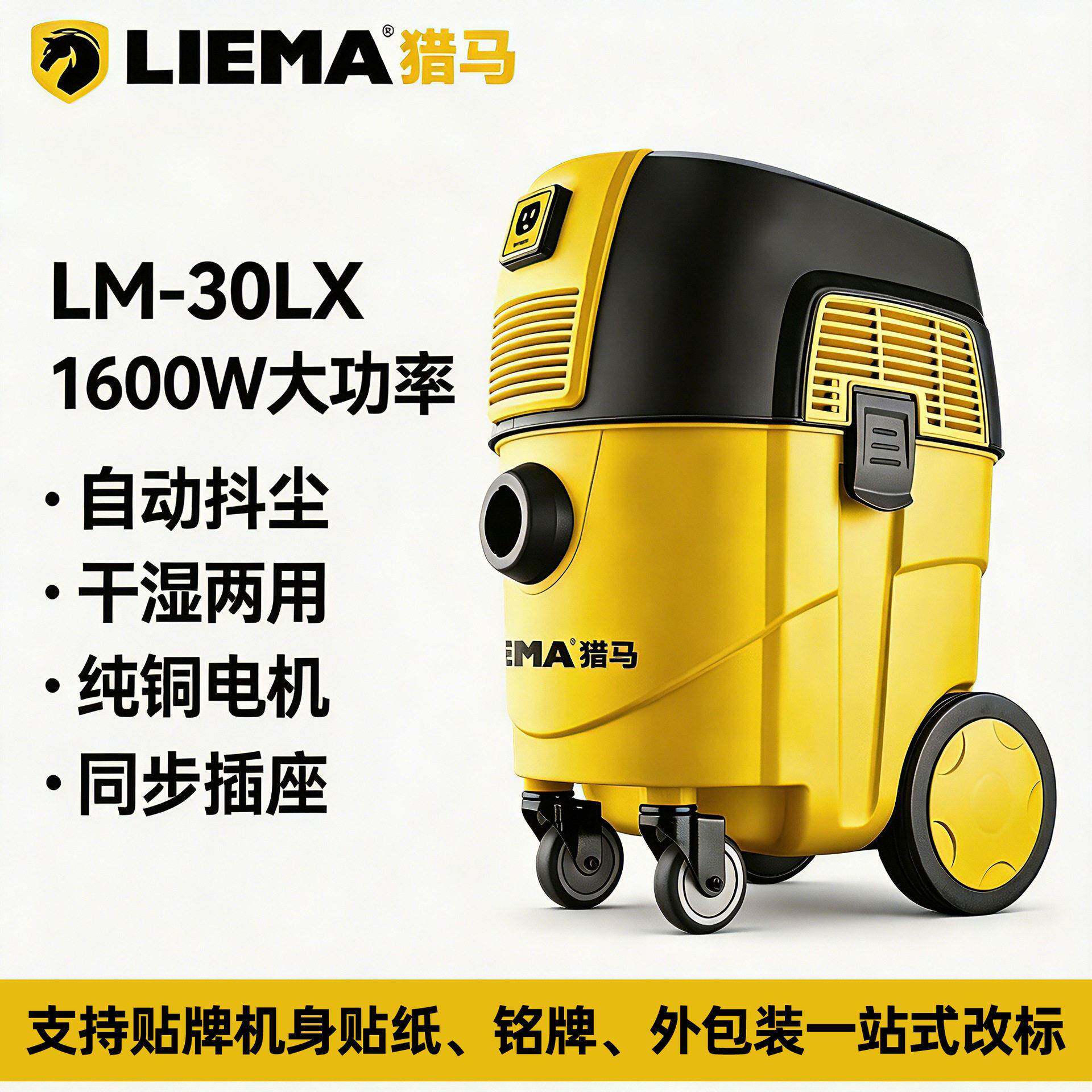 猎马吸尘器手持不锈钢家用商用工业立式大吸力大功率吸尘机自抖尘