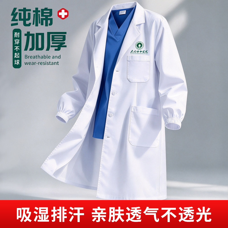 加厚纯棉白大褂男女实验服医生长袖医护专用口腔医院美容院工作服