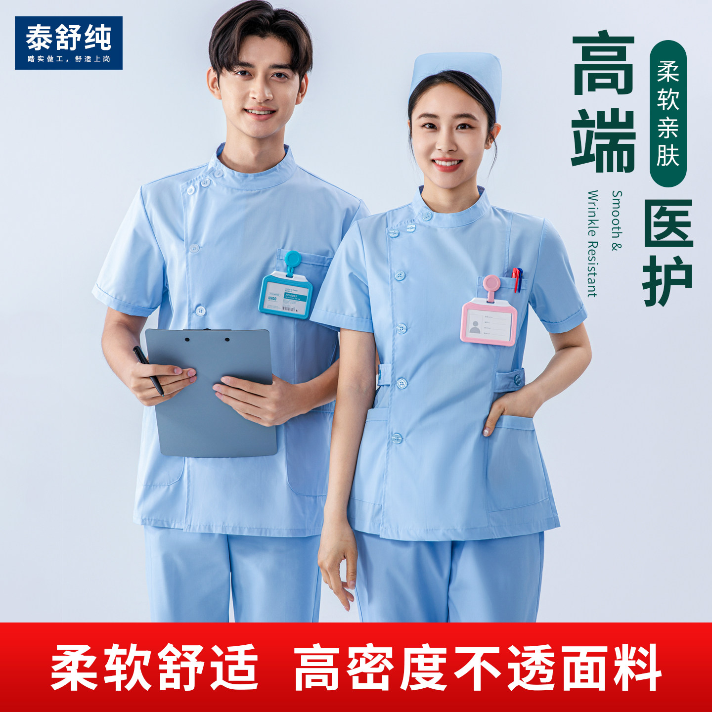 护士服立领分体式两件套工作制服图片
