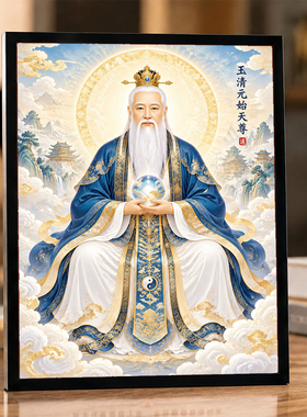 高清黑框国风古典人物画像摆台居家玄关客厅书房桌面装饰相框