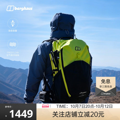 3DFREEFLOW空气感30+5L徒步背包