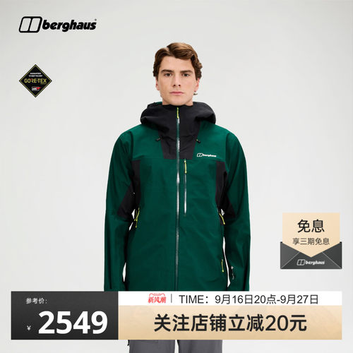 RIDGE防风防水男子冲锋衣