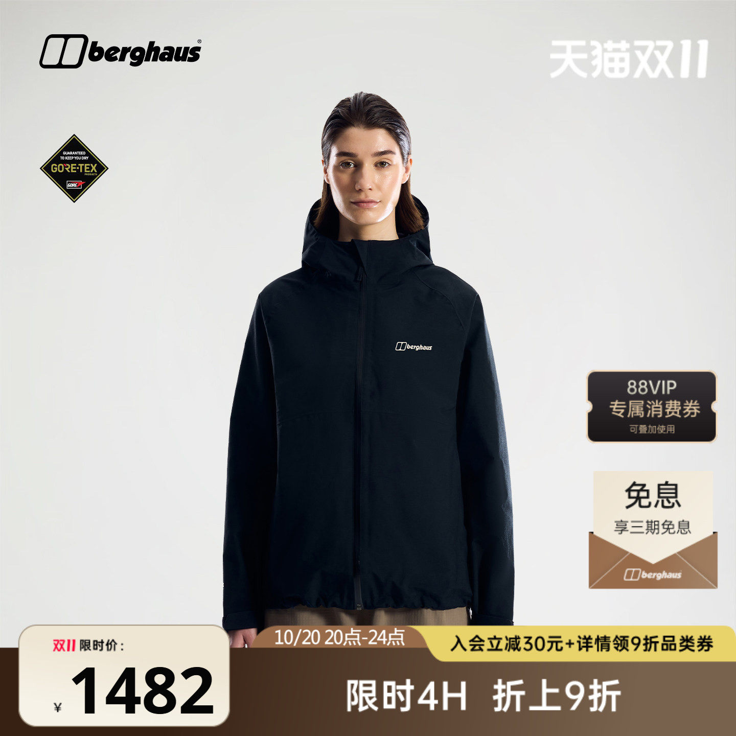 Berghaus贝豪斯 26秋季新品冲锋衣 Kielder女款GTX防水透气外套