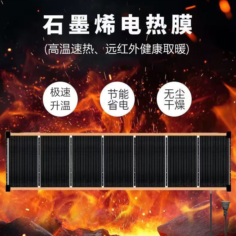 石墨烯电热膜高温暖气片壁挂式散热器智能速热墙暖电热板电暖节能