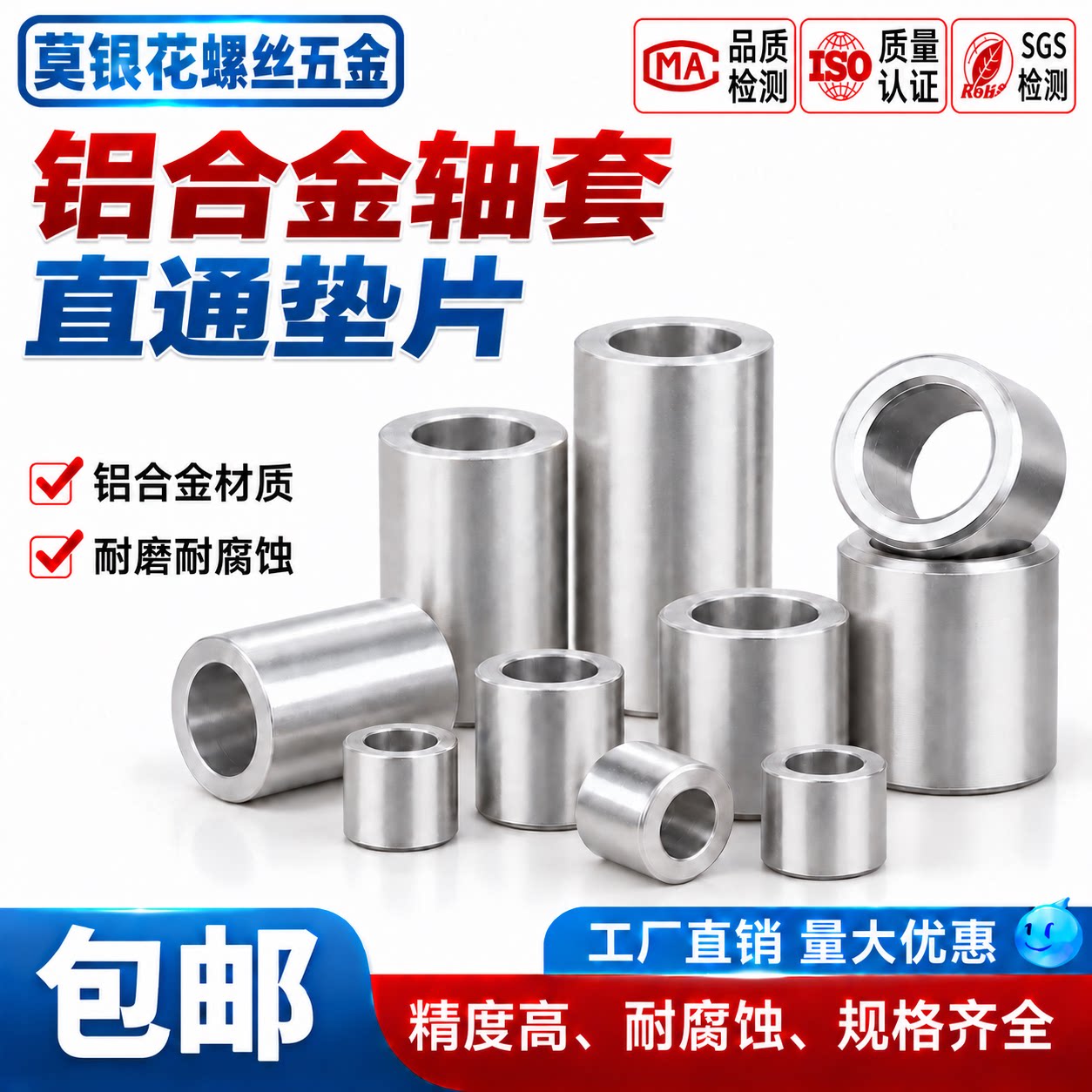 铝合金加厚圆轴套平垫片M8M10M12