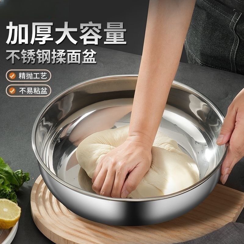 不锈钢和面盆揉面盆家用汤盆厨房打蛋和面盆洗菜大盆火锅盆沙拉盆