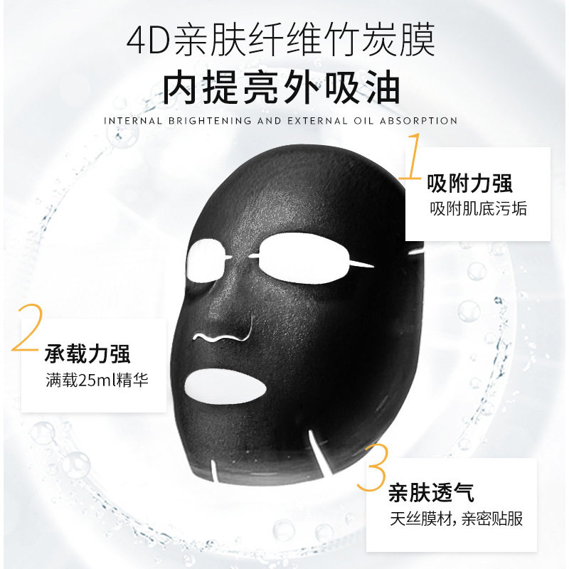贝玲美蜗牛精华黑面膜补水滋养滋润控油舒缓修复提亮片装面膜亮肤