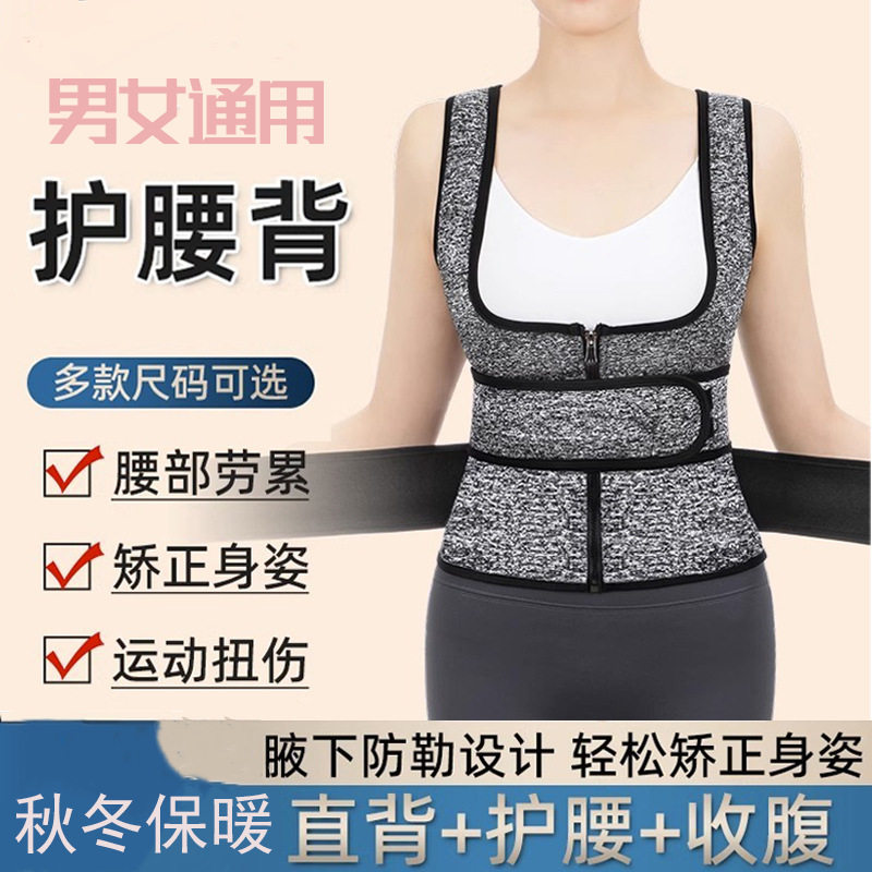 双腰护腰带女跨境爆款塑身衣保暖背心护背保护束腰腰椎收腹带防寒