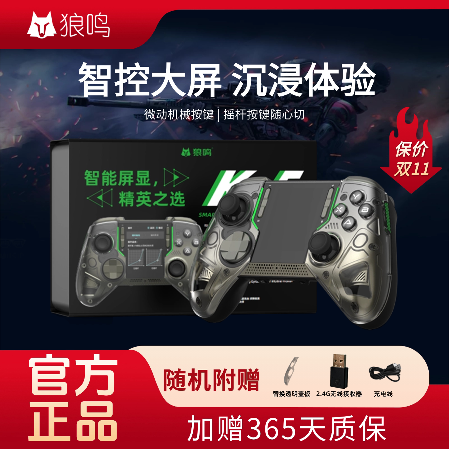狼鸣K5新款游戏手柄机械按键无线蓝牙PC电脑switch2/手机xbox平板steam手柄影之刃零怪物猎人黑神话fps体感
