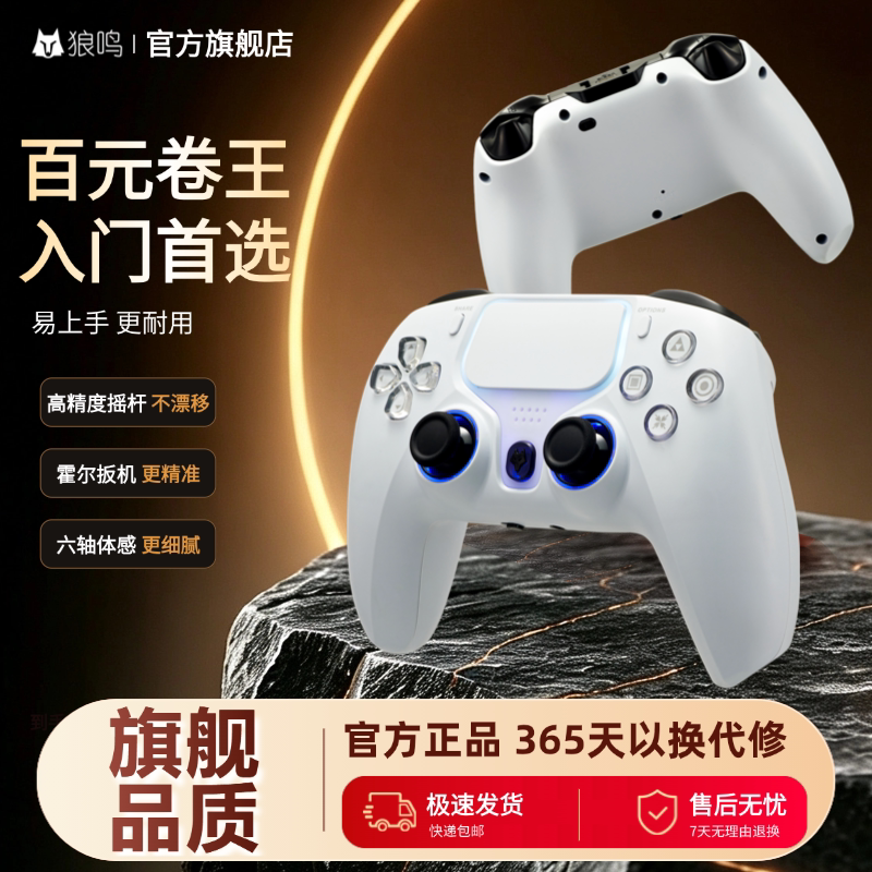 狼鸣V2游戏手柄PC无线蓝牙switch
