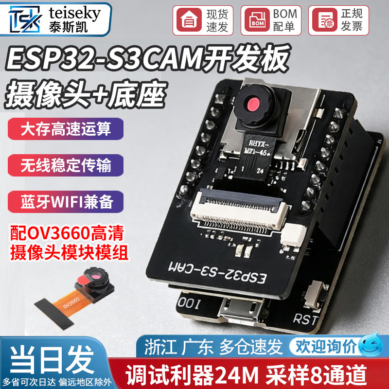 ESP32-CAM开发板测试板WiFi+蓝牙模块ESP32串口转 配OV2640模块
