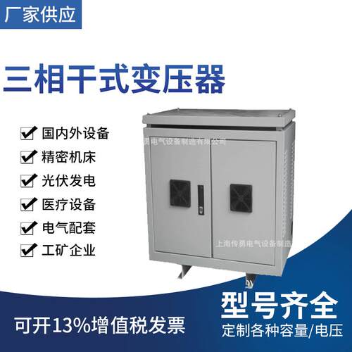 380V变110V变压器太阳能电压转换变压器315V/380V