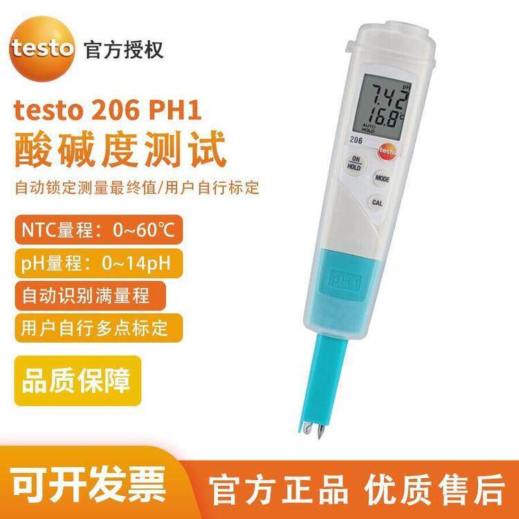 testo206-pH1pH酸碱度温度测量仪德图PH水质测试笔用于液体测适