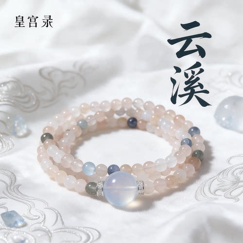 皇宫录兔毛水晶海蓝宝多巴胺手串