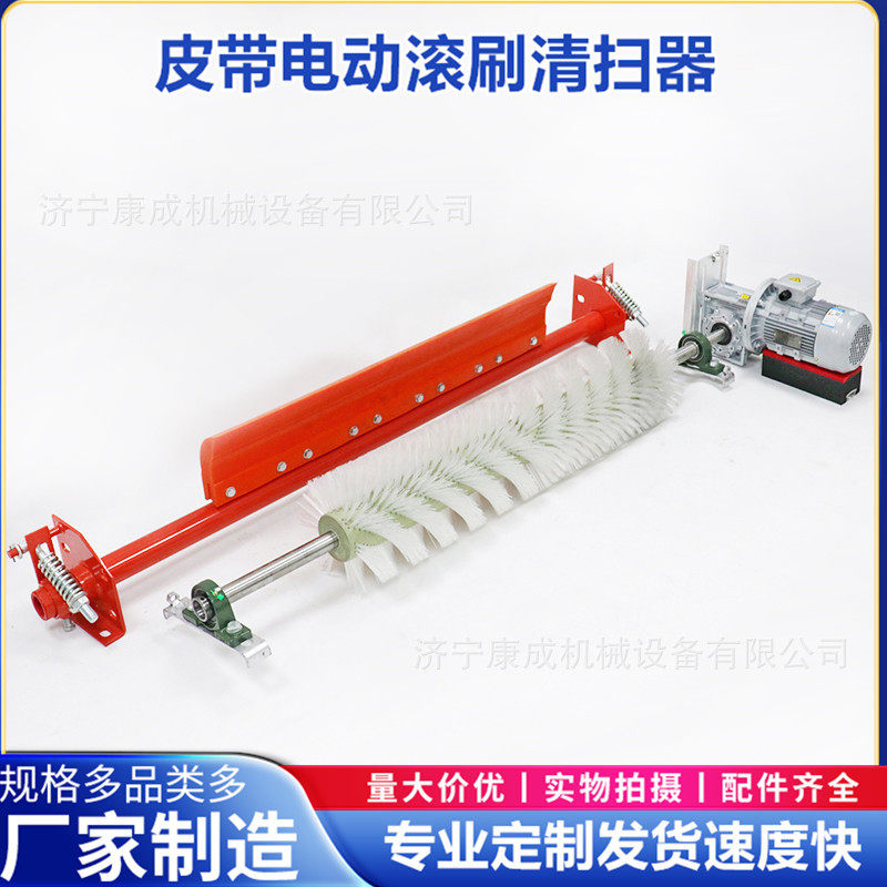 皮带电动滚刷清扫器聚氨酯高耐磨刮刀输送带H型P型一道刮料器