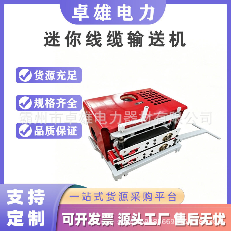 电力施工拉线机迷你线缆输送机管道光缆牵引机地埋布线送放线机